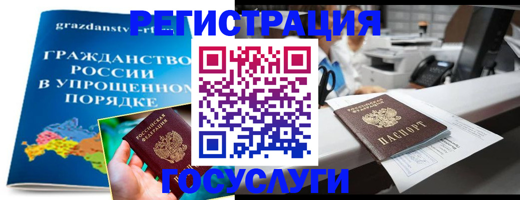 прописка иностранных граждан в Самарской области