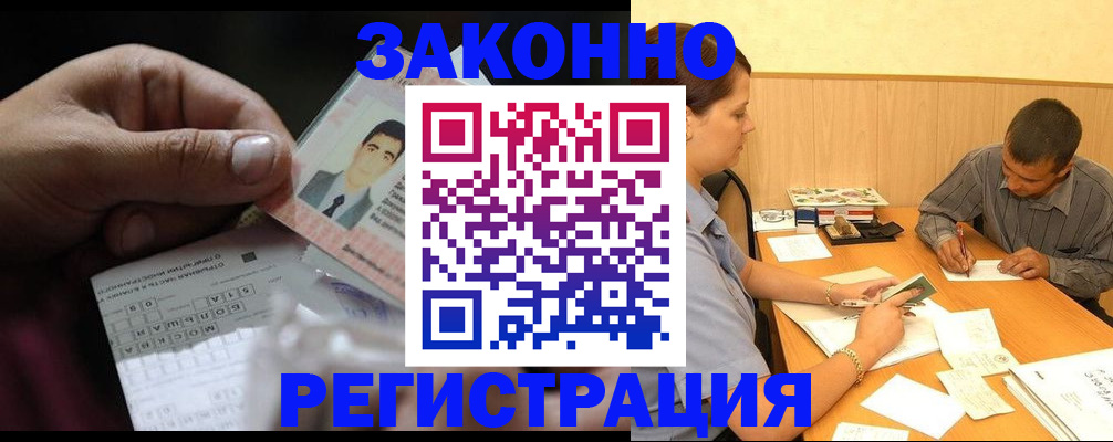 прописка поиск в Самарской области
