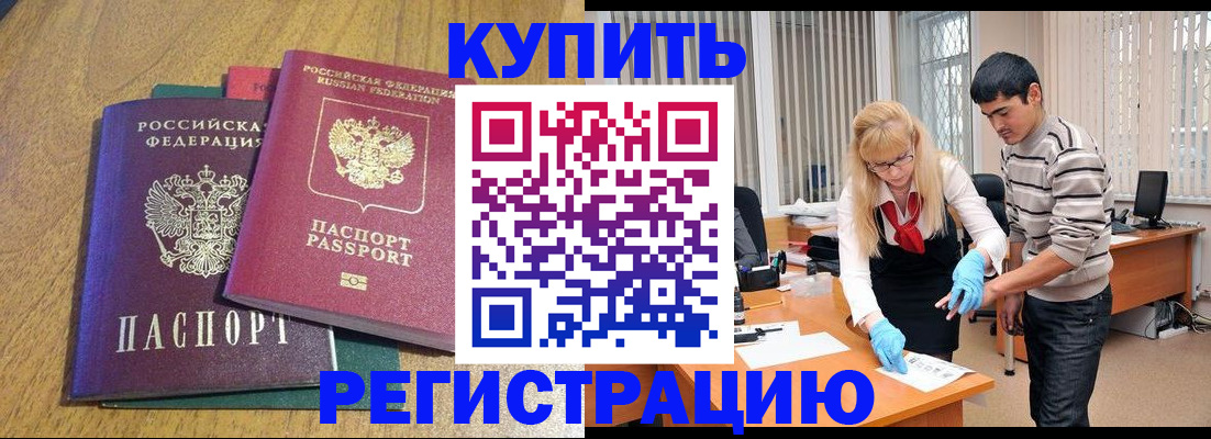 прописка для работы в Самарской области